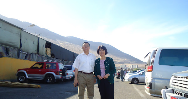 Chile su-kan