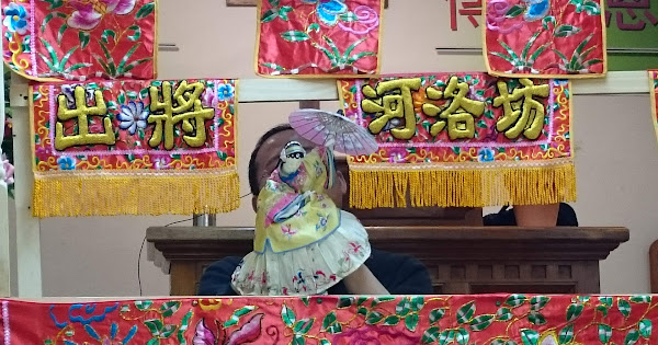 Títere Pó-Teh-Hè